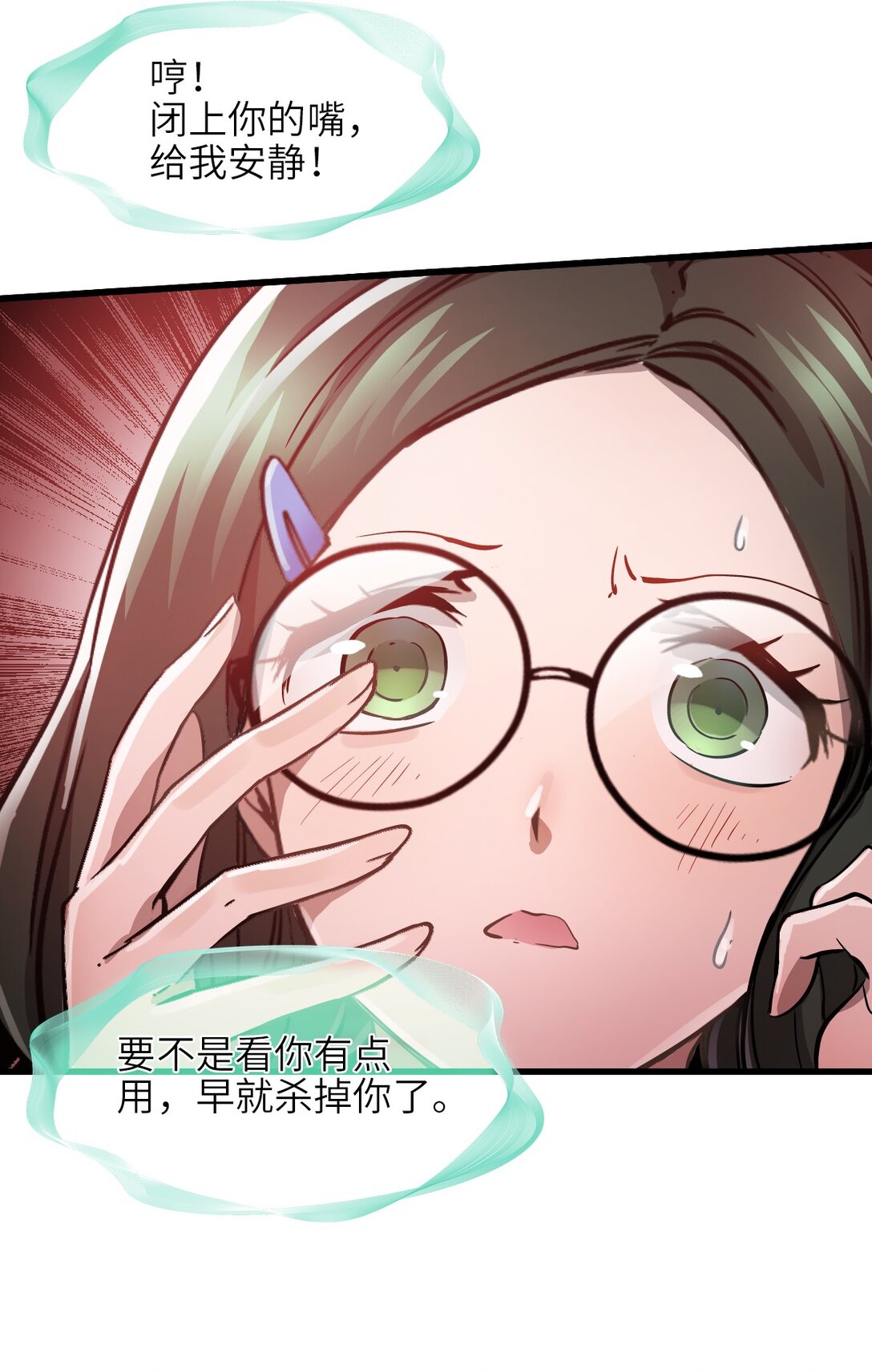 08 第八话 加二(1/2)-第8话