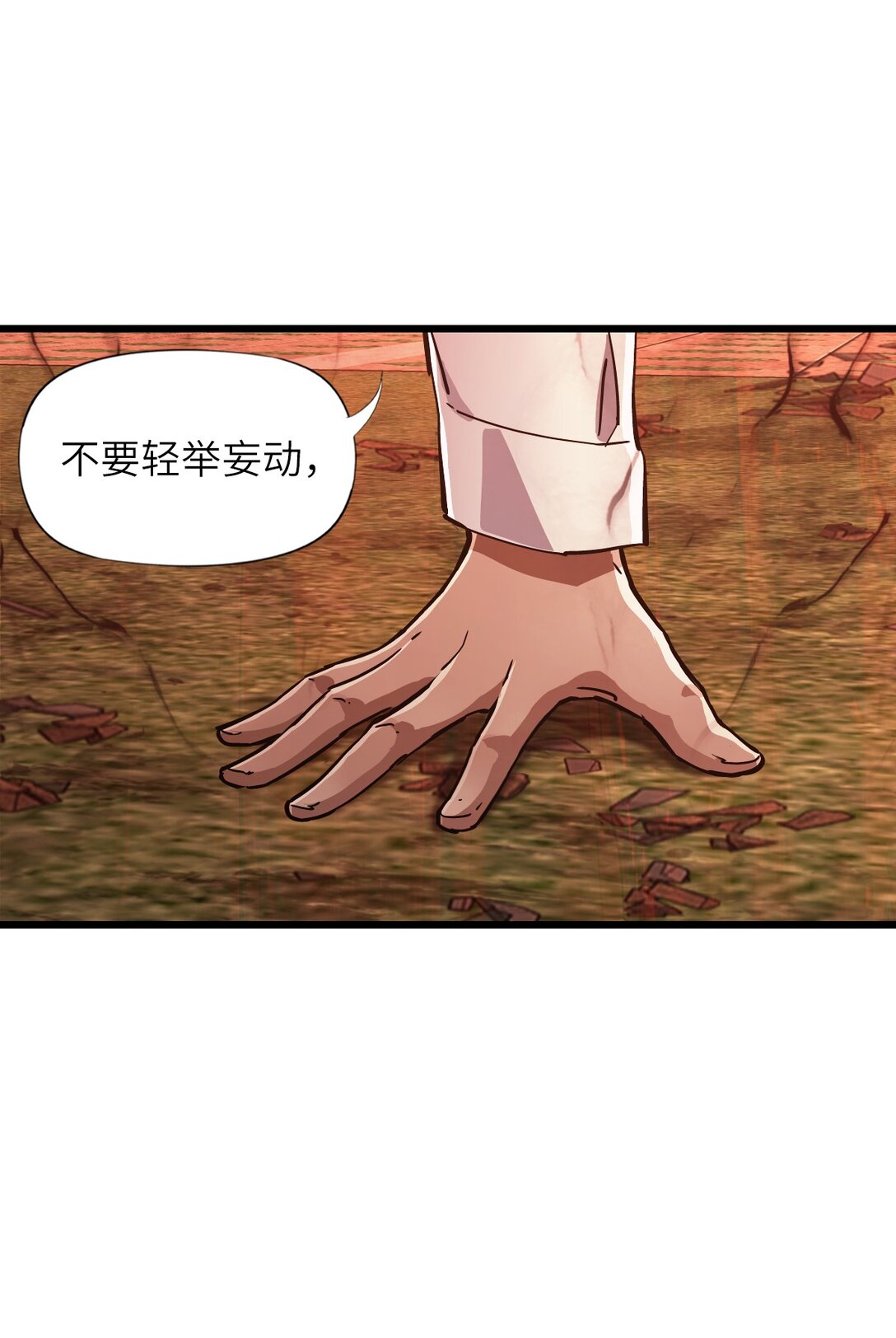 08 第八话 加二(1/2)-第8话
