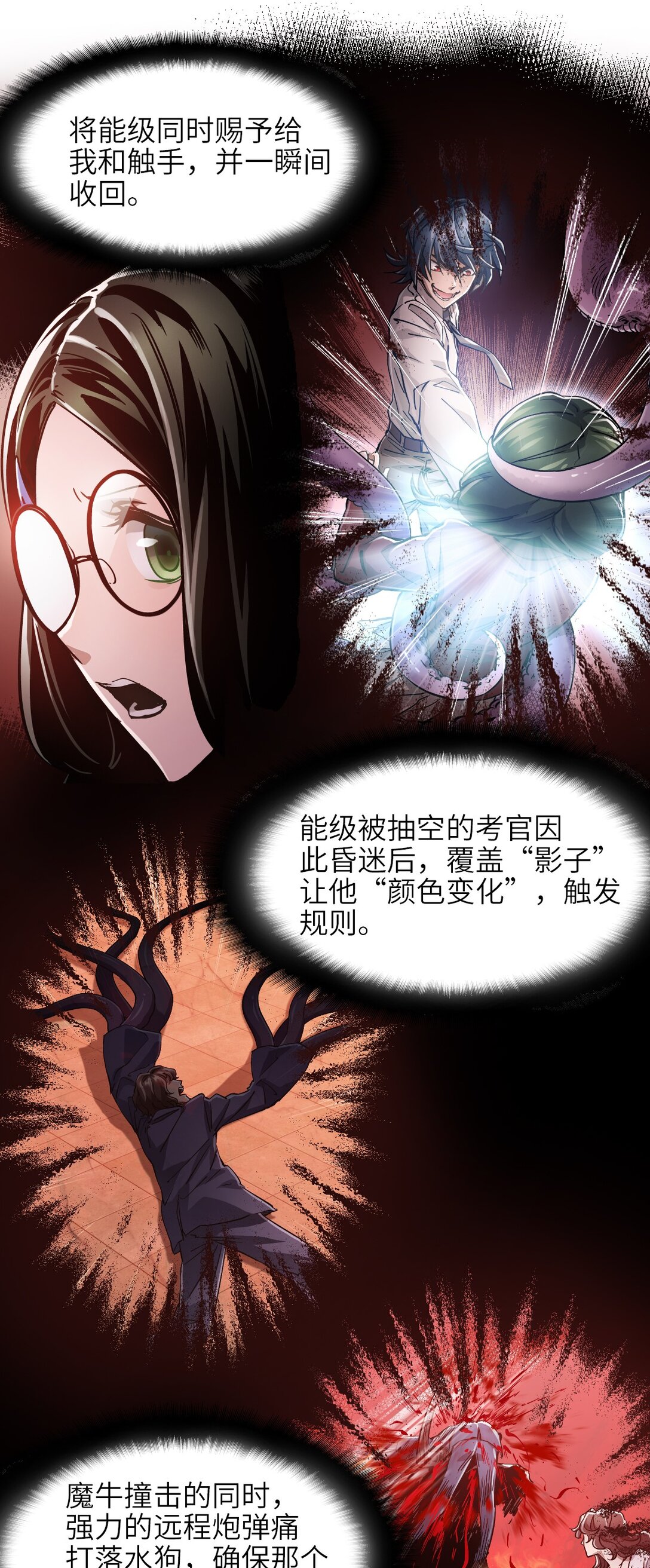 08 第八话 加二(1/2)-第8话