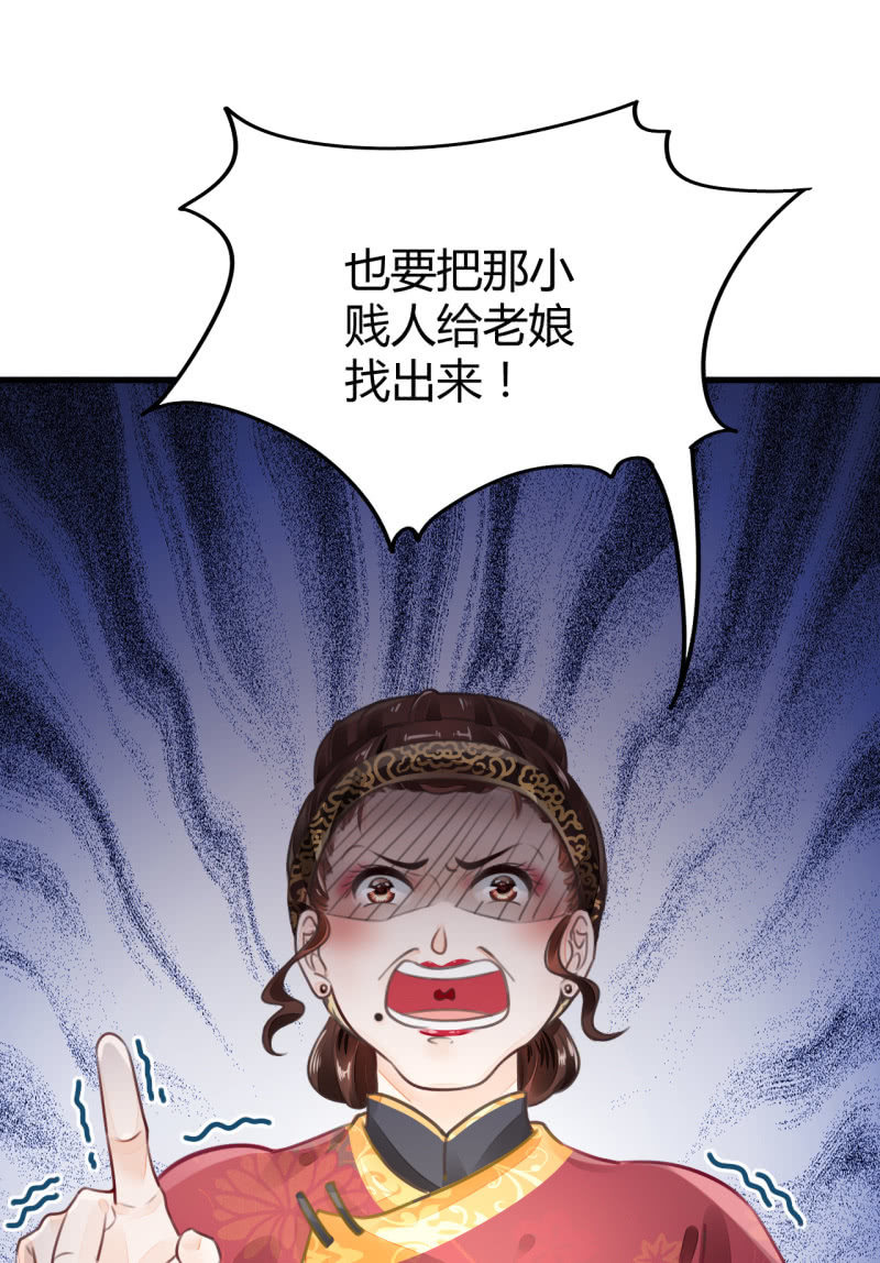 新娘逃跑了！(1/3)-第2话