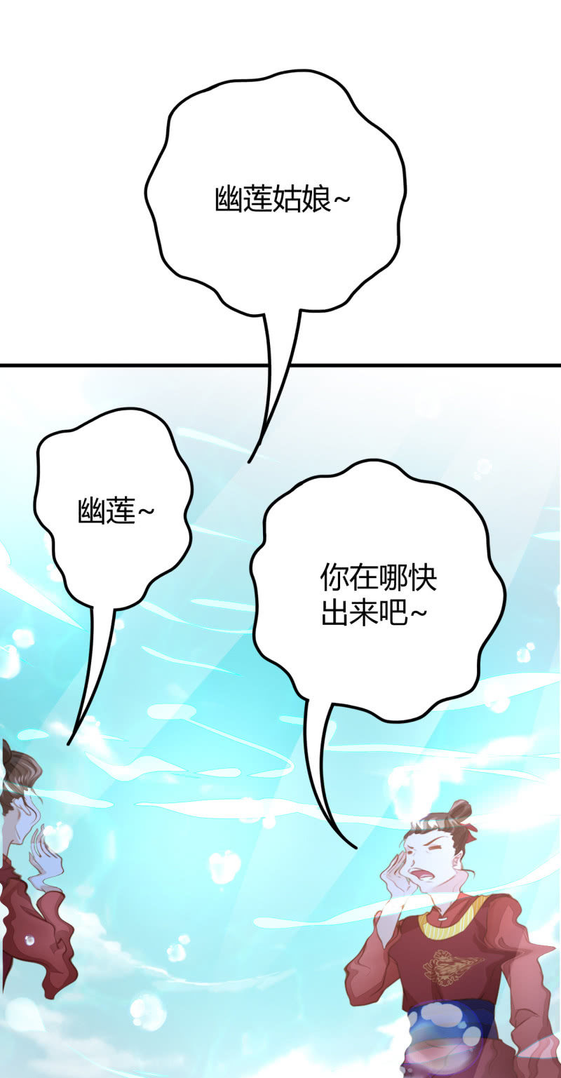 新娘逃跑了！(1/3)-第2话
