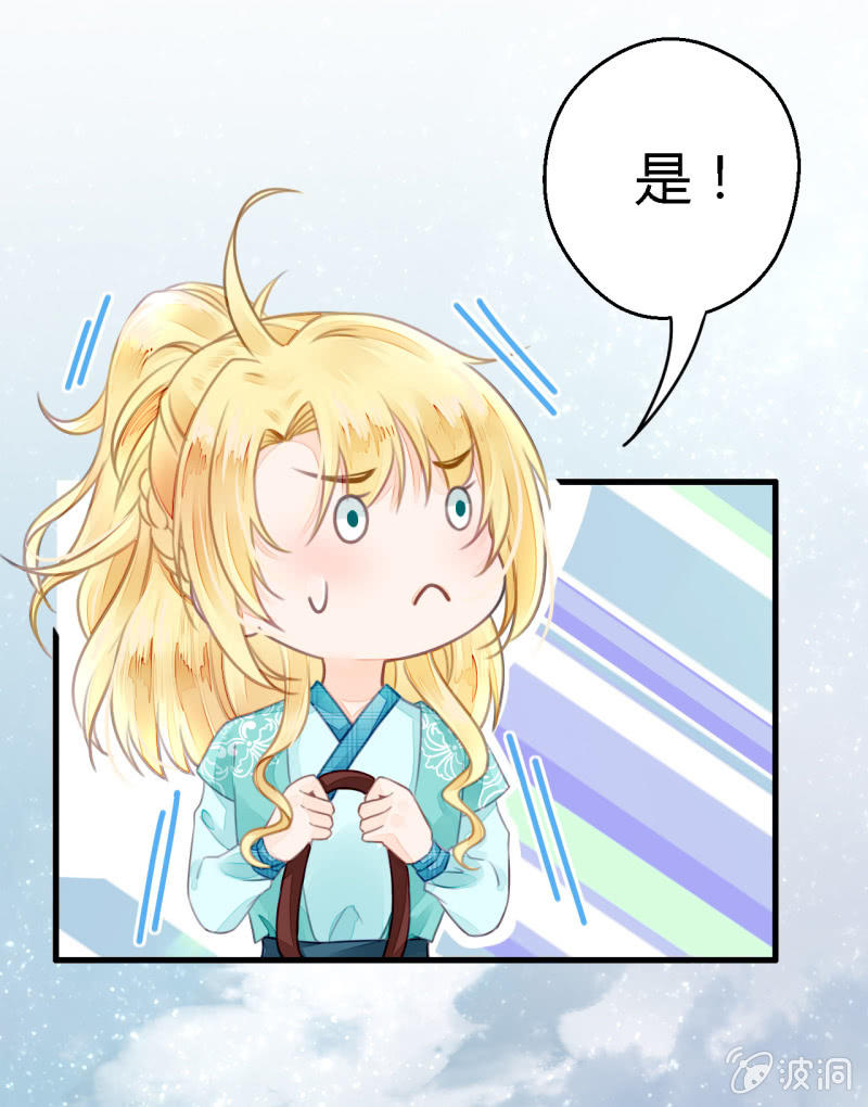 新娘逃跑了！(1/3)-第2话