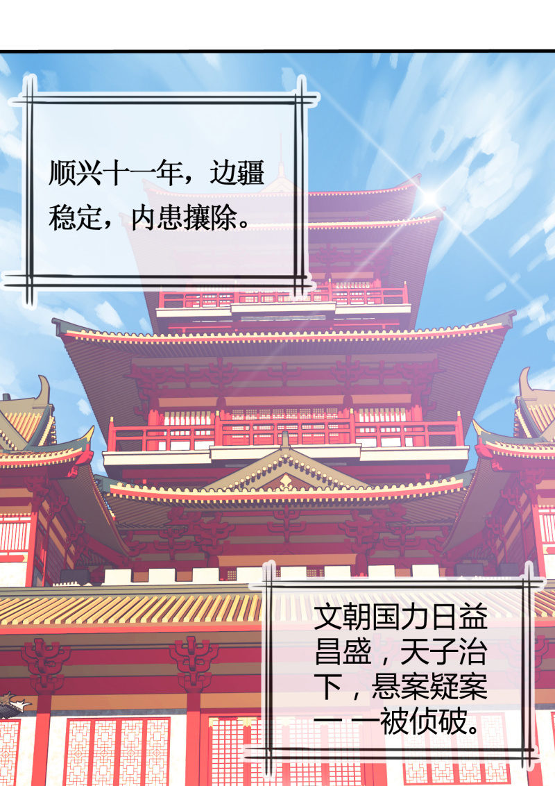 新娘逃跑了！(1/3)-第2话