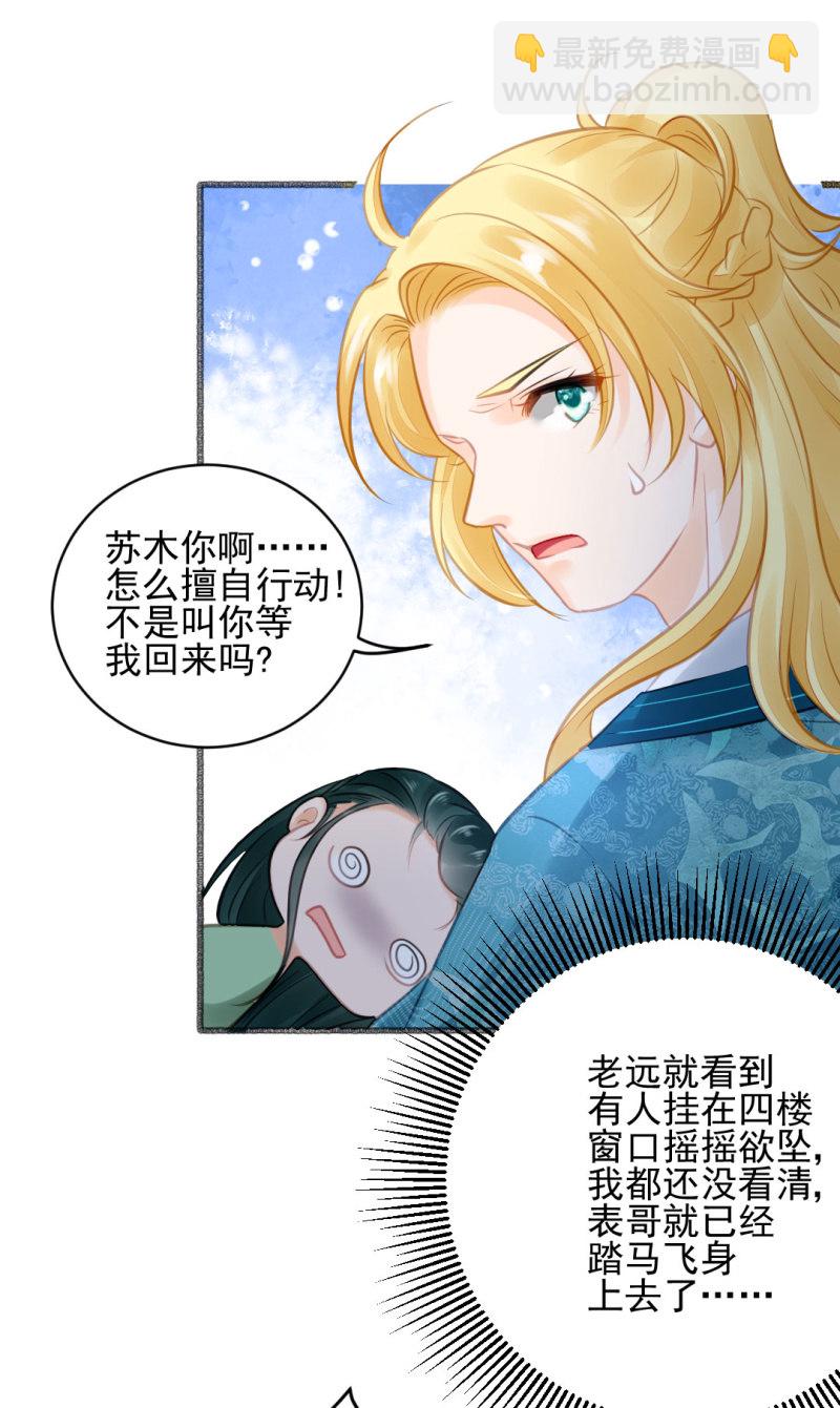 凶手果然是你！(1/2)-第102话