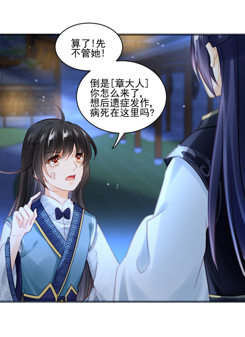 凶手果然是你！(1/2)-第102话
