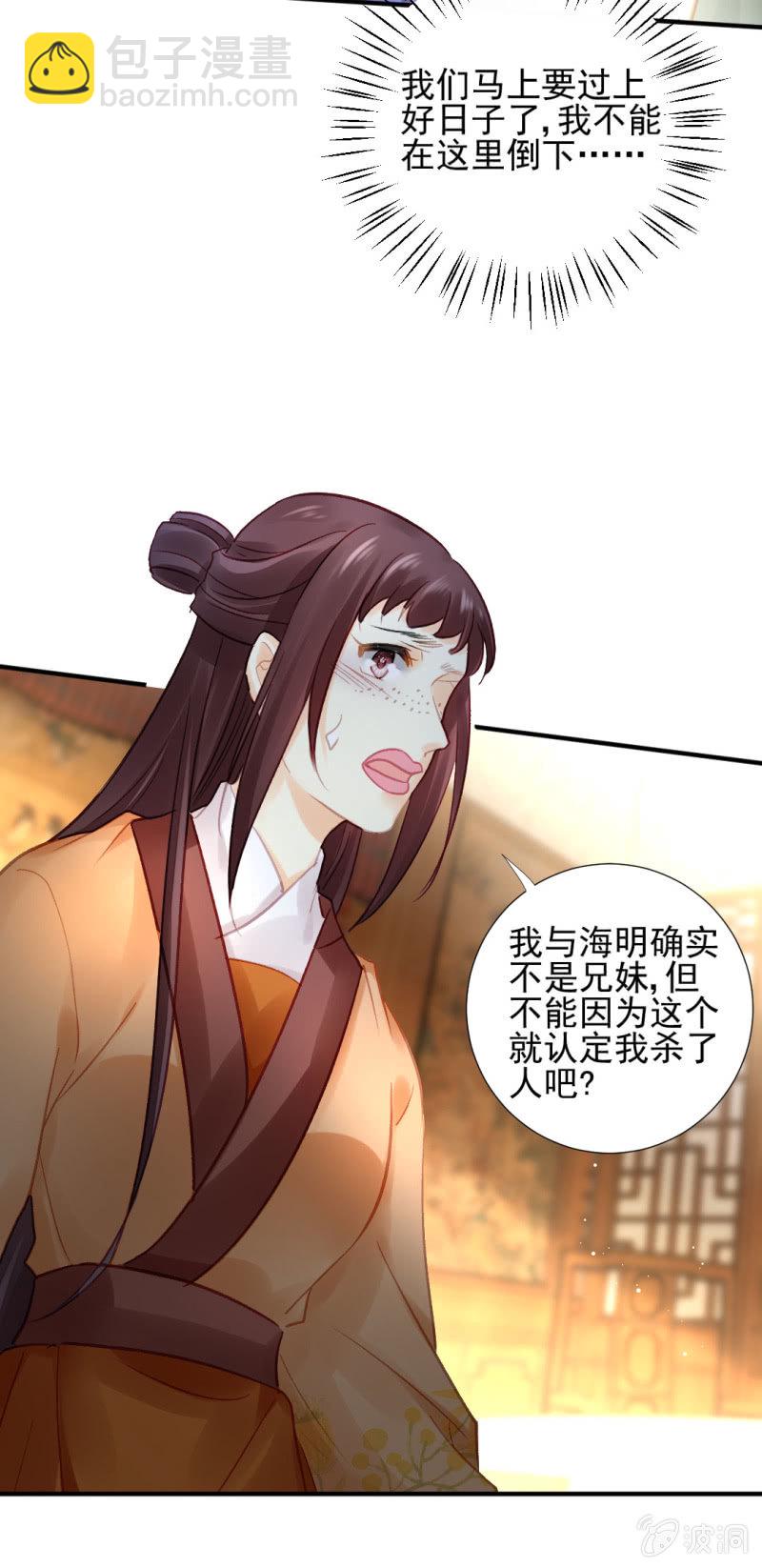 对峙(1/2)-第104话