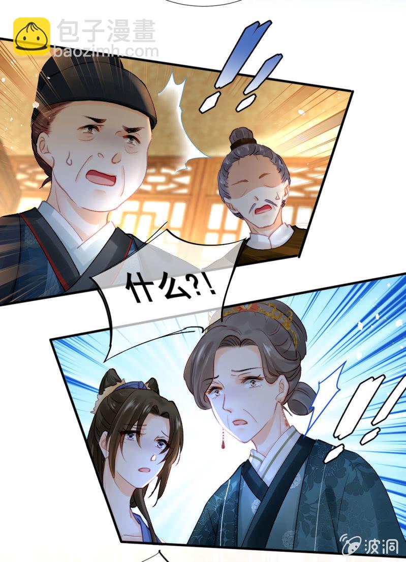 对峙(1/2)-第104话