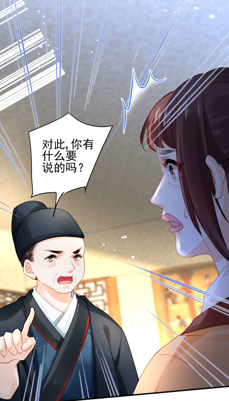 背叛-第106话