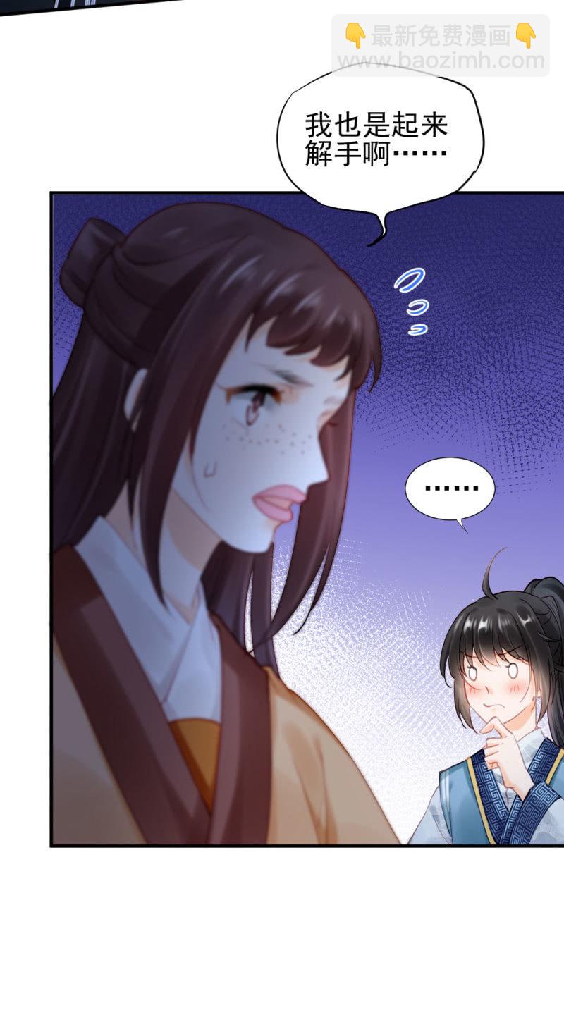 背叛-第106话