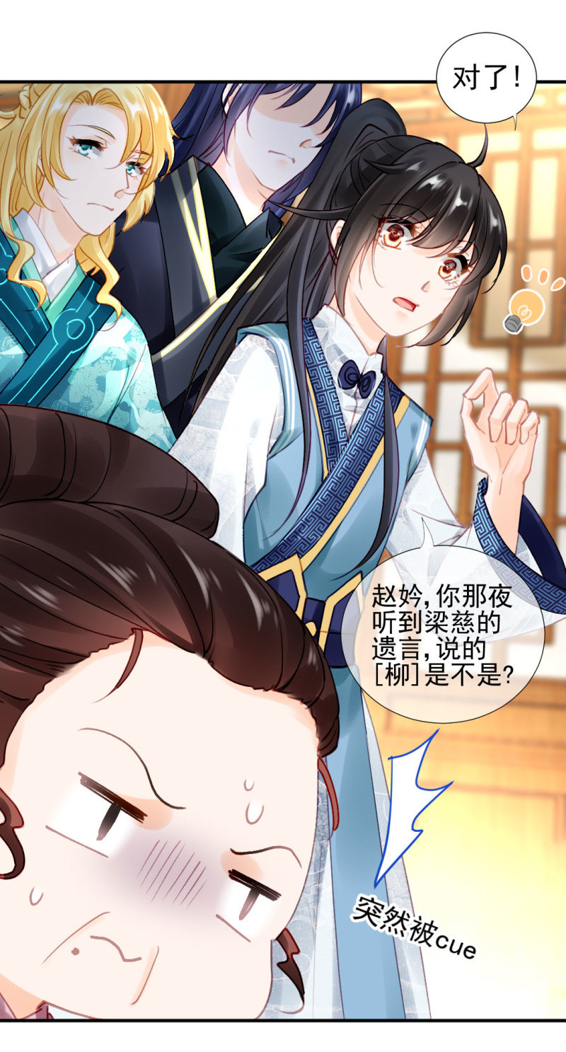 背叛-第106话
