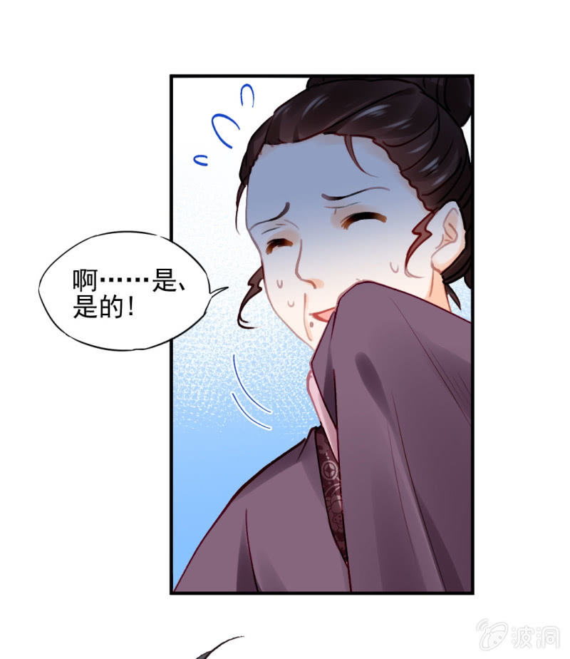 背叛-第106话