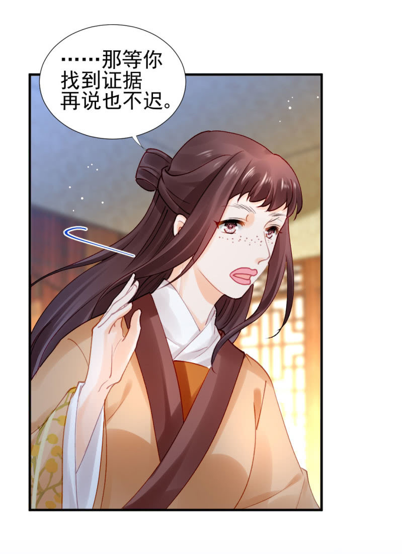 背叛-第106话