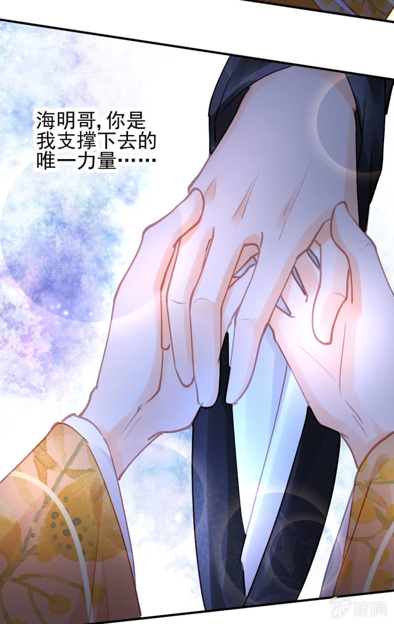 背叛-第106话