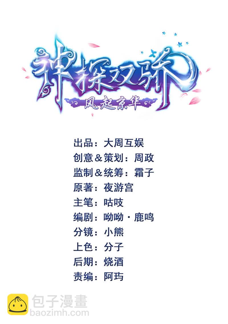 背叛-第106话