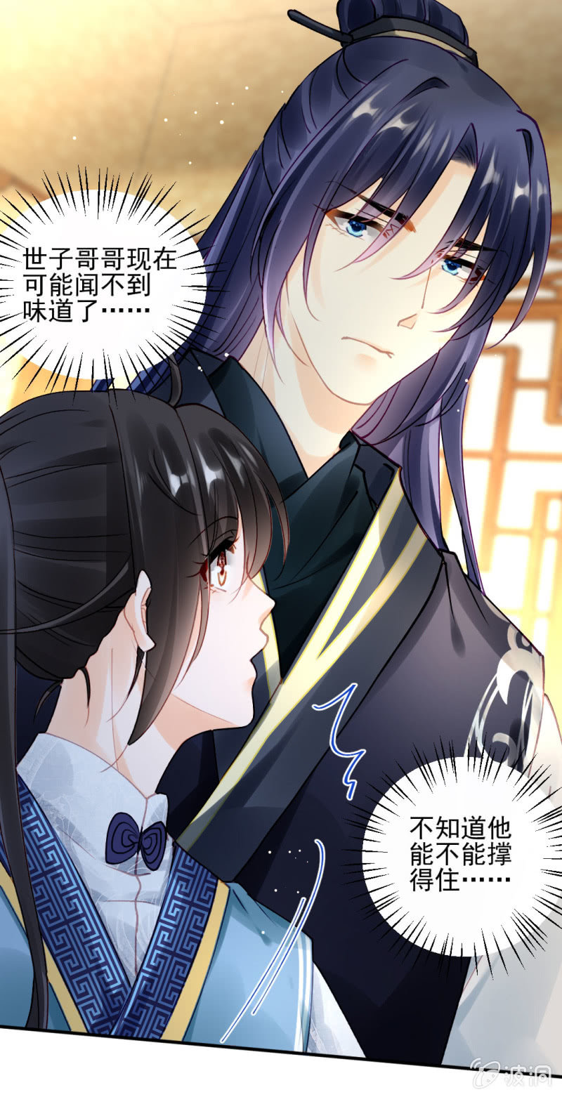背叛-第106话