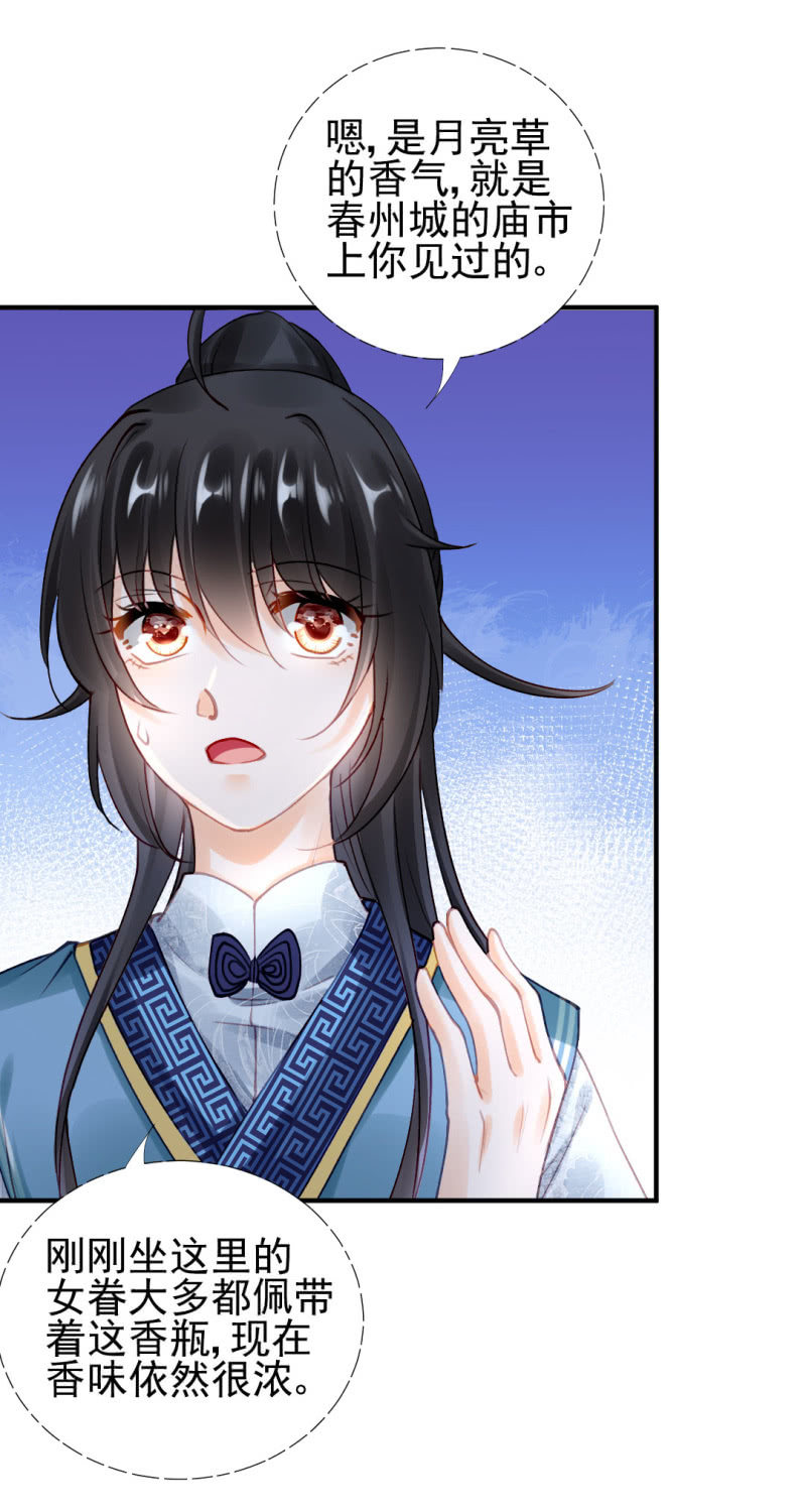 背叛-第106话