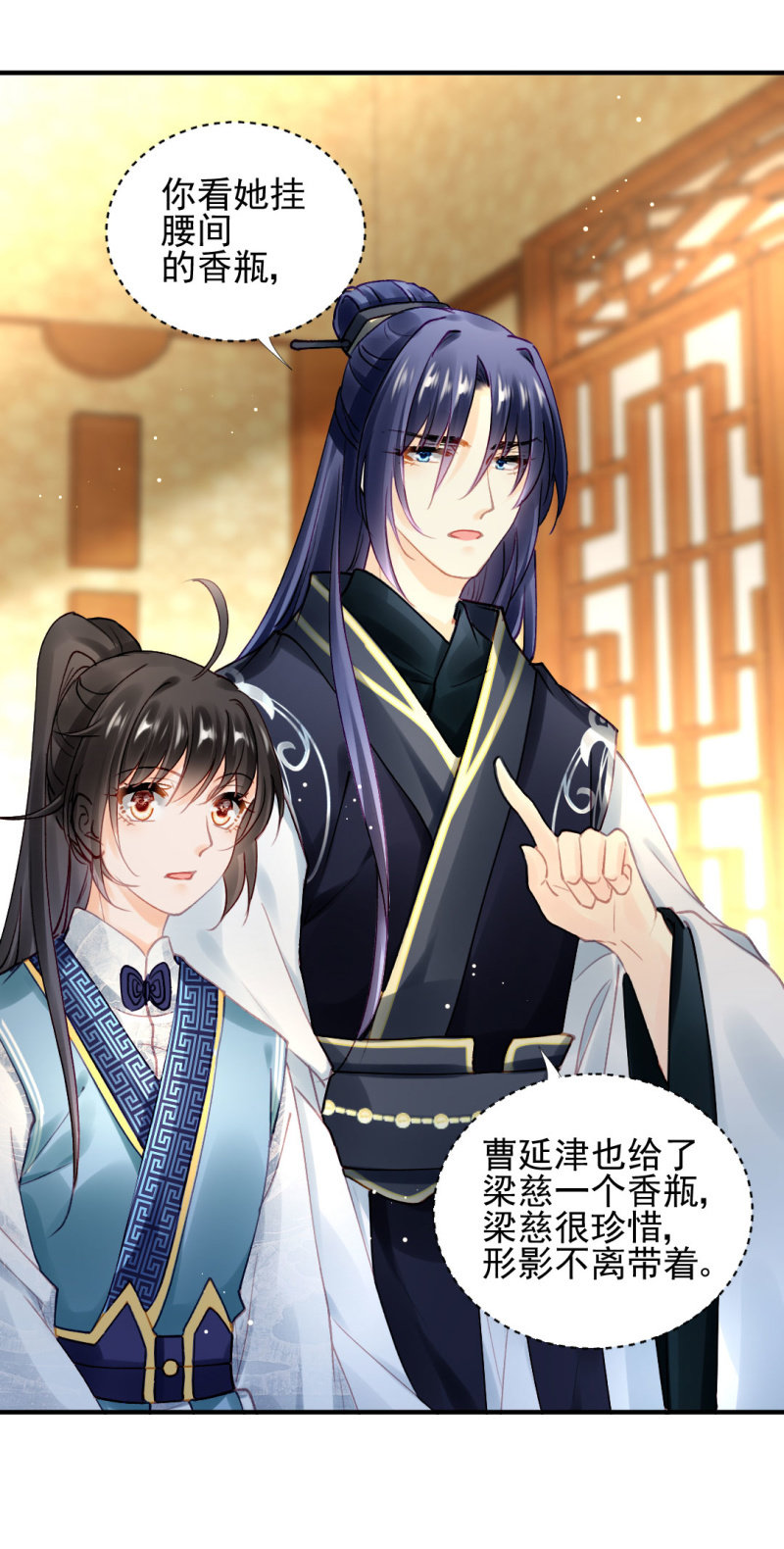 背叛-第106话
