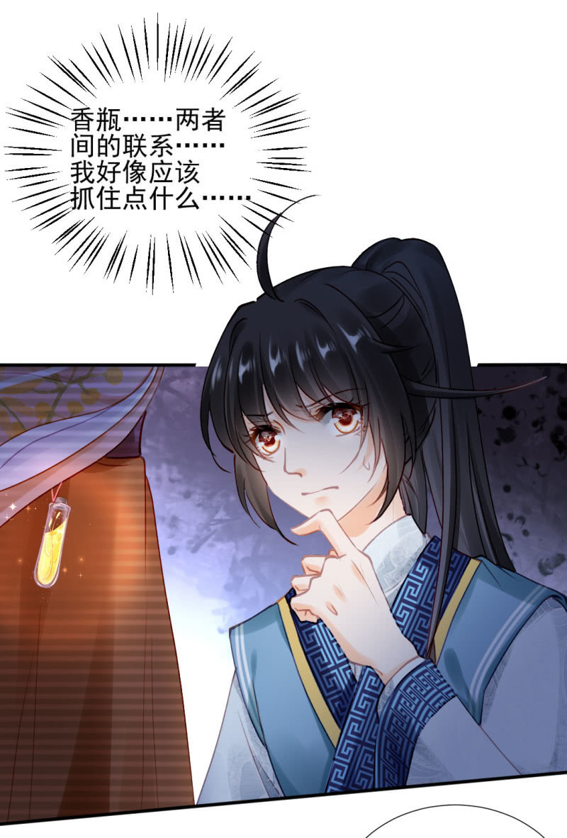 背叛-第106话