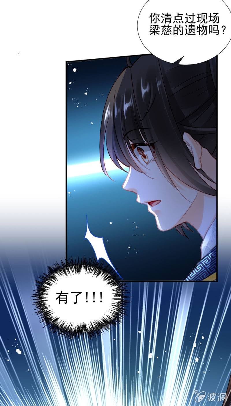 背叛-第106话