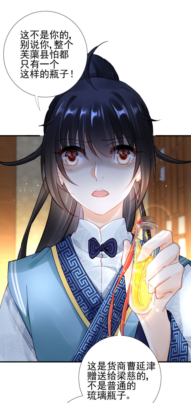 背叛-第106话