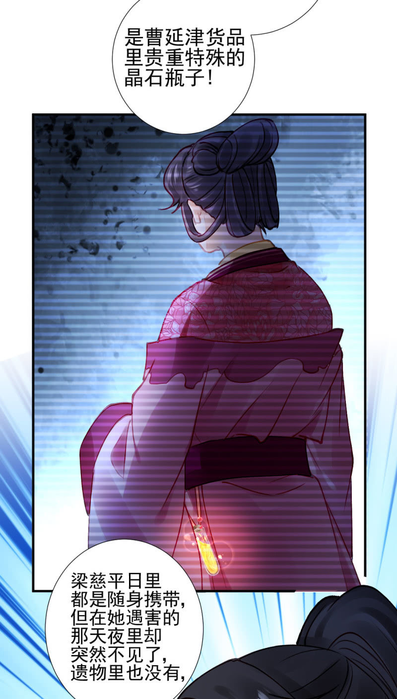背叛-第106话