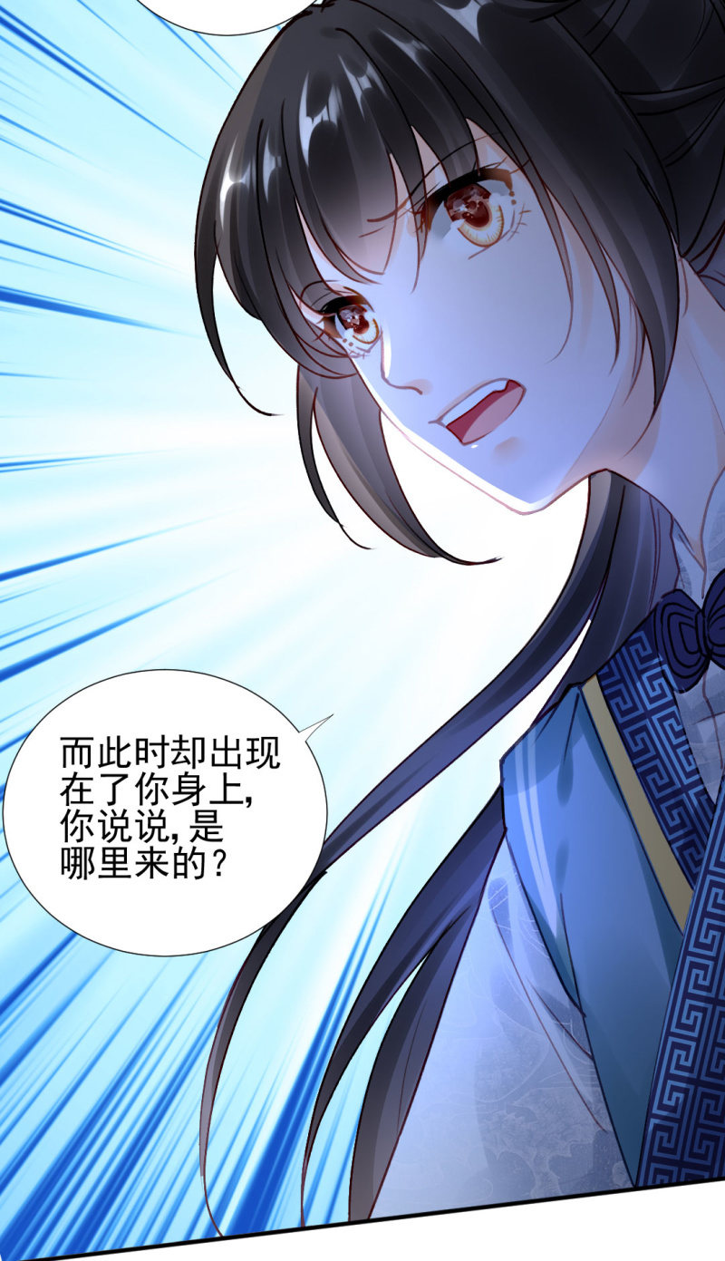 背叛-第106话