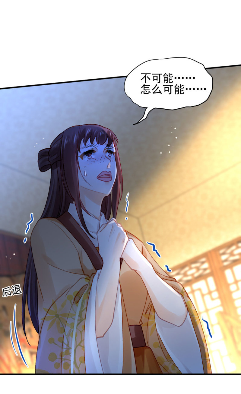 背叛-第106话