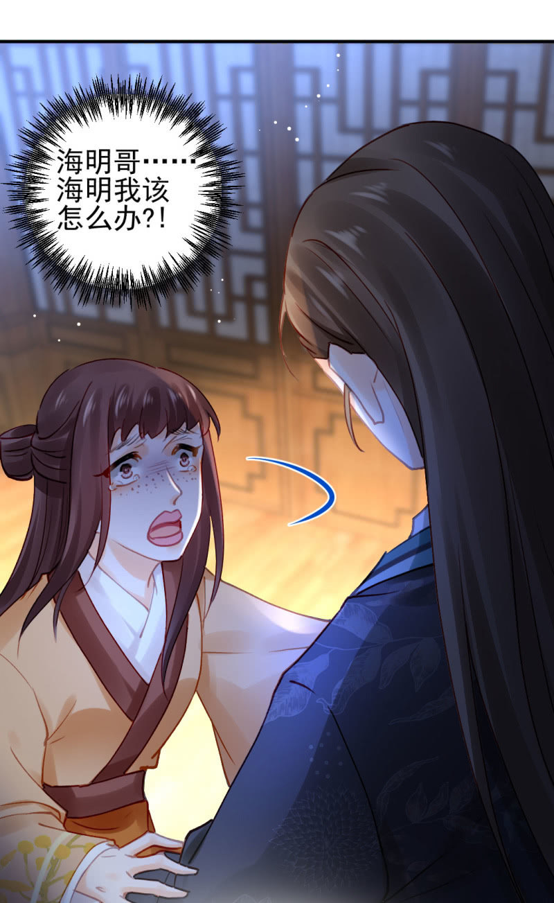 背叛-第106话