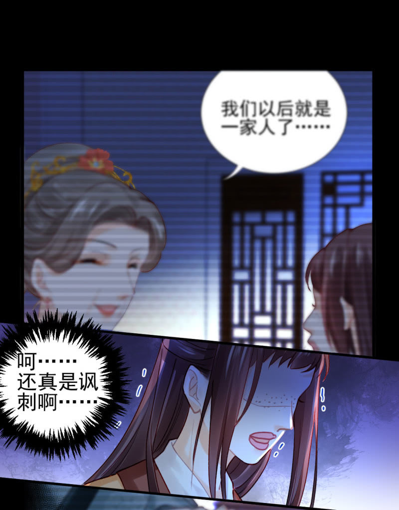背叛-第106话