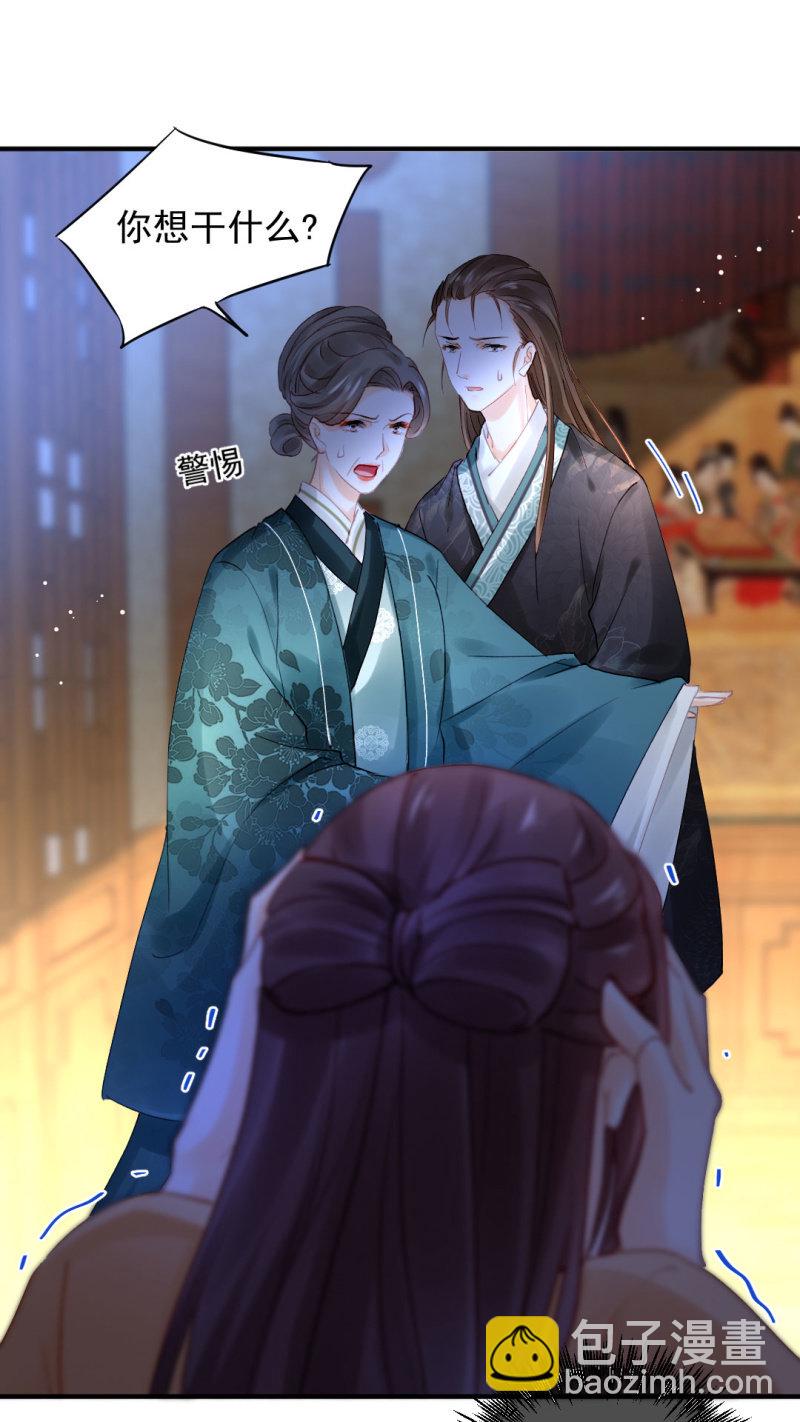 背叛-第106话