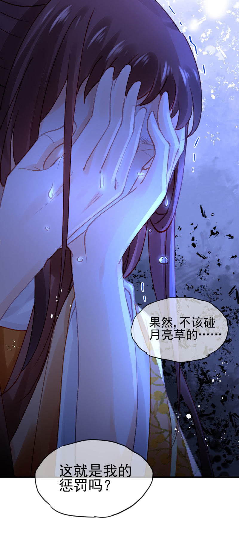 背叛-第106话