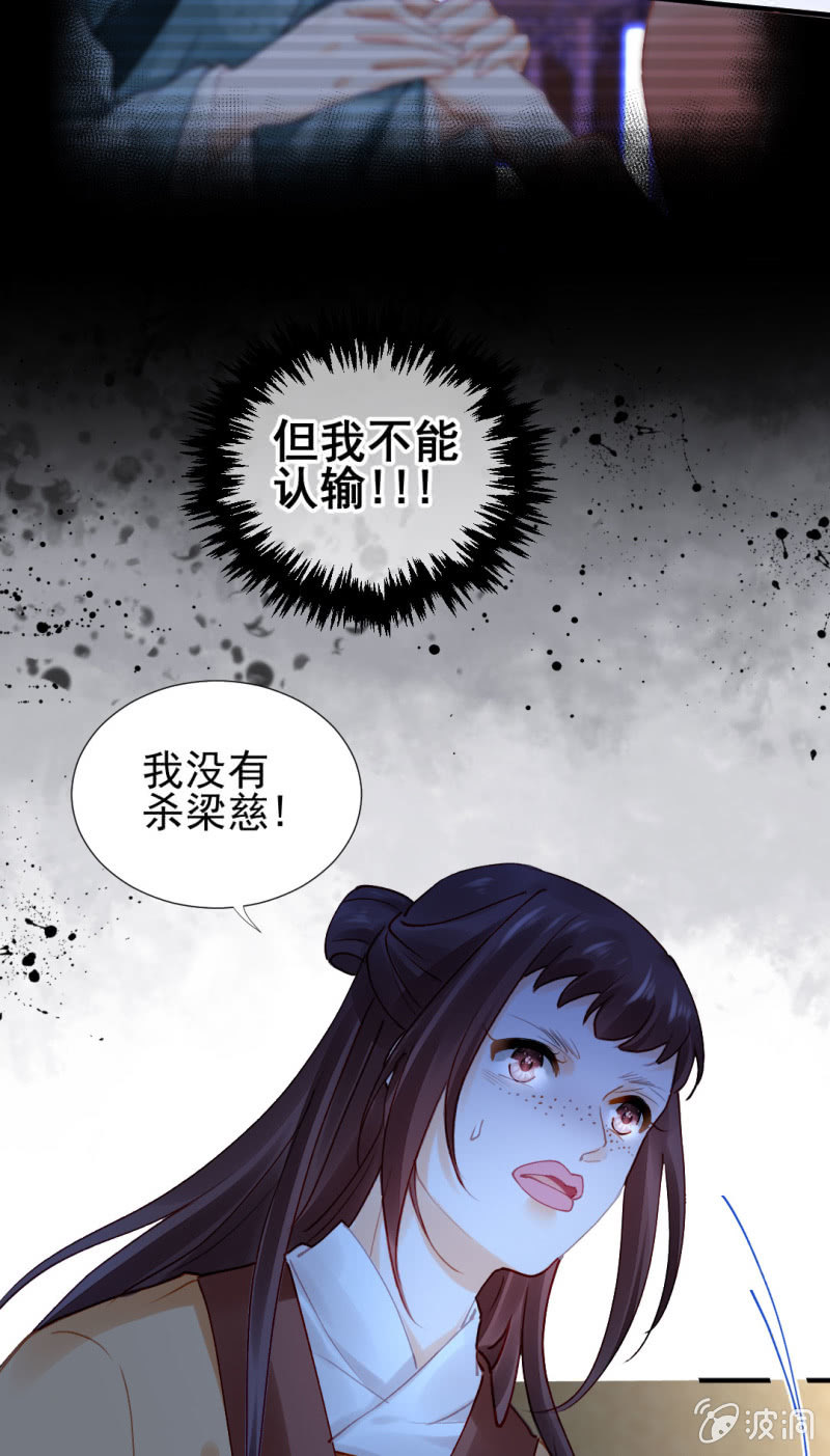 背叛-第106话