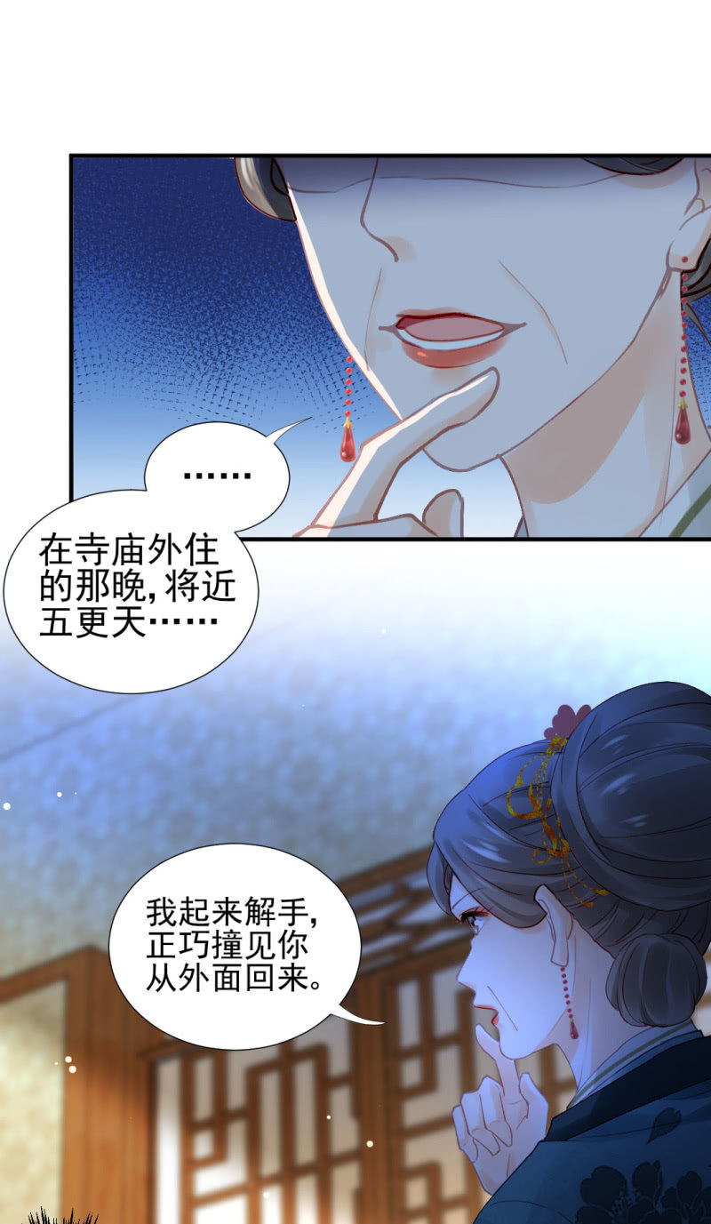 背叛-第106话