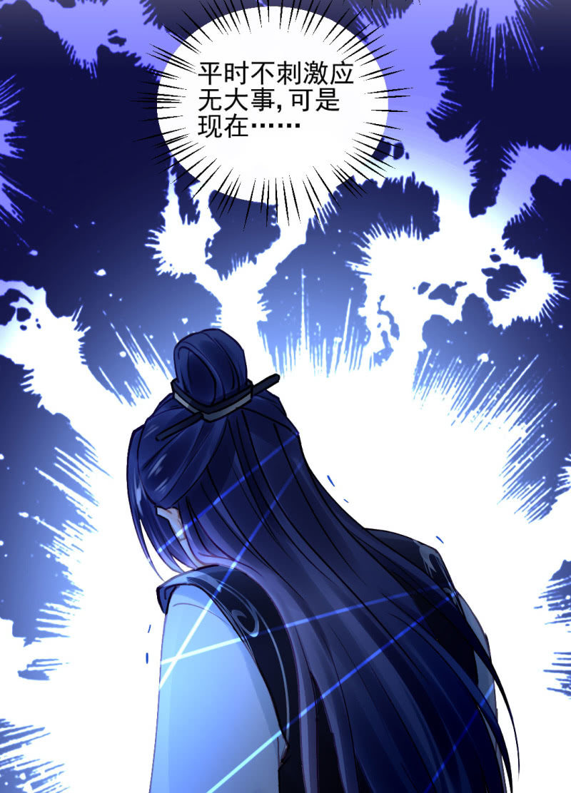 我们曾有婚约？-第108话