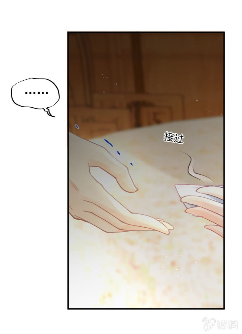我们曾有婚约？-第108话