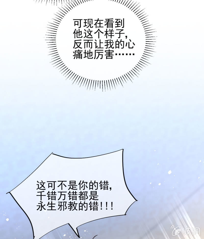 我们曾有婚约？-第108话