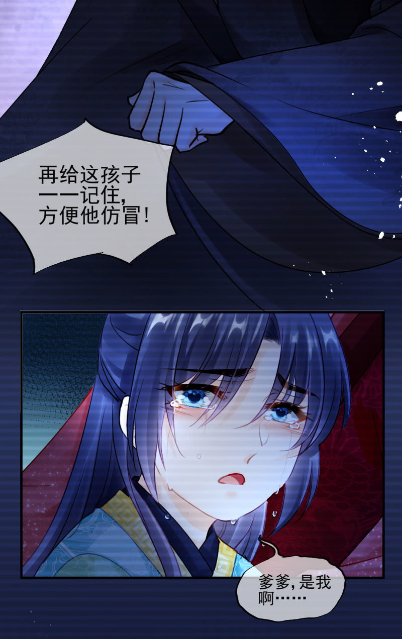 我们曾有婚约？-第108话