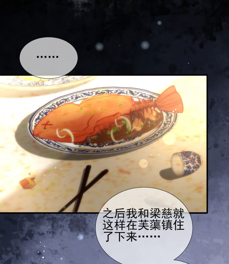 我们曾有婚约？-第108话