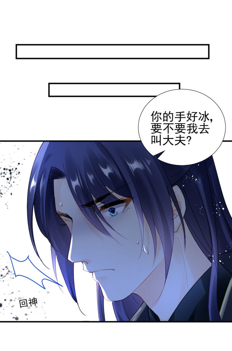 我们曾有婚约？-第108话