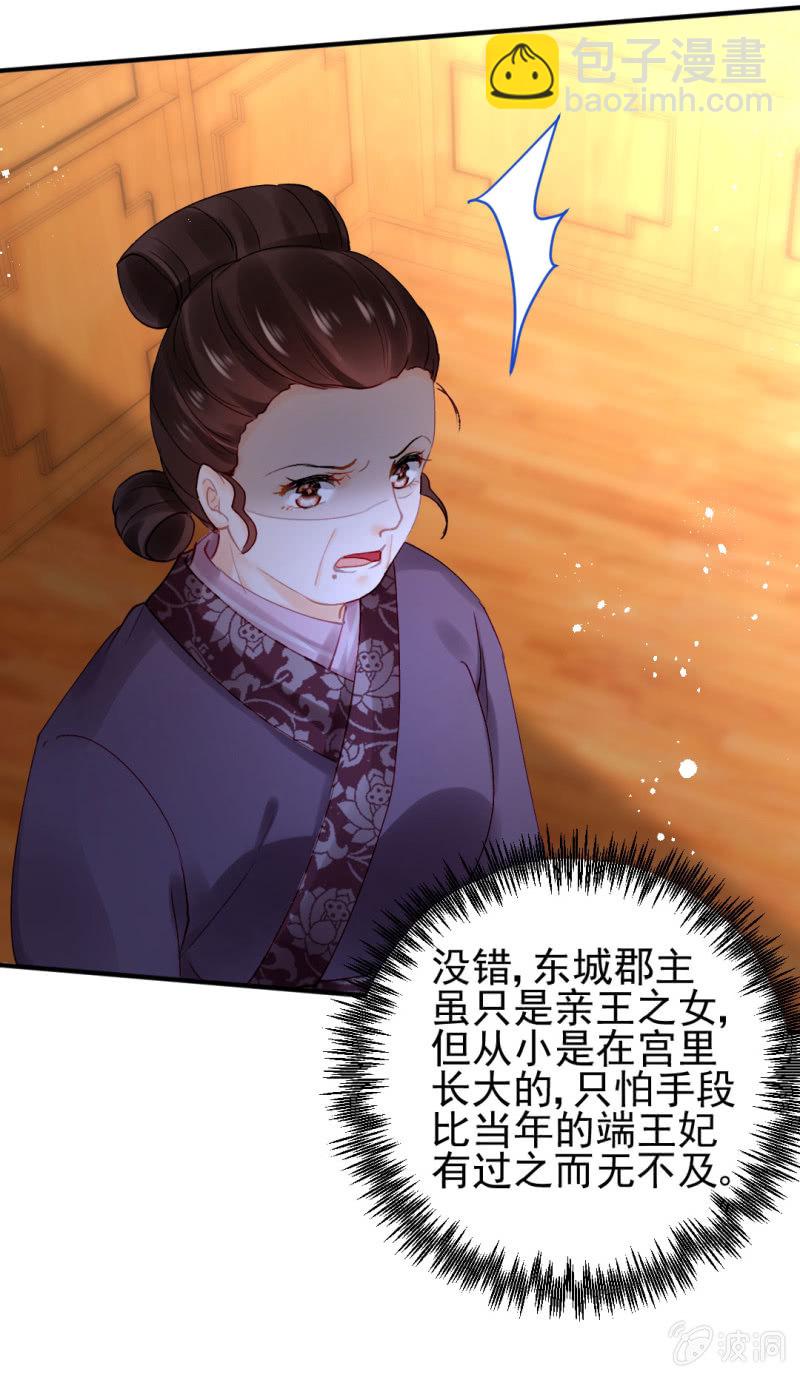 我们曾有婚约？-第108话
