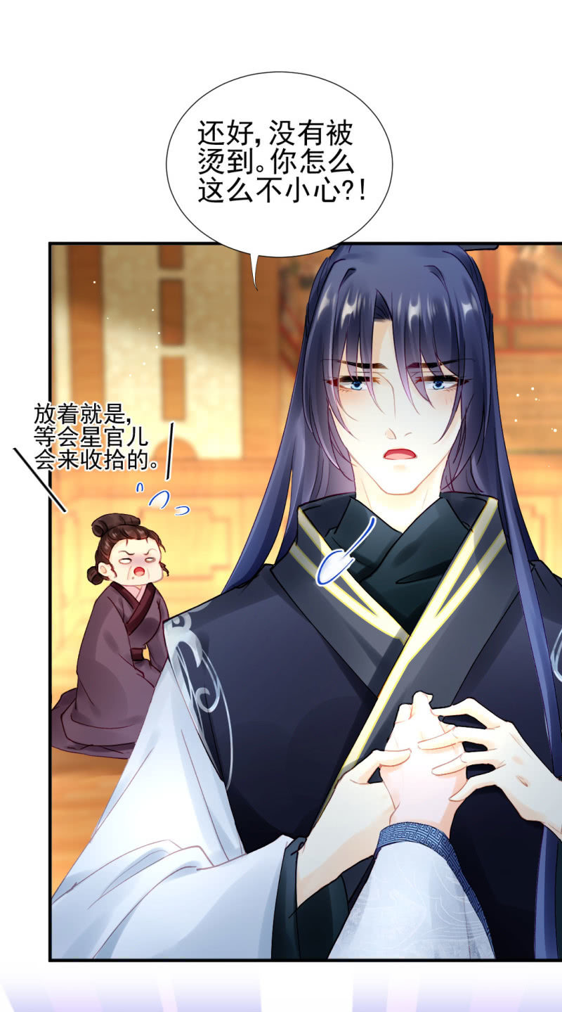 我们曾有婚约？-第108话