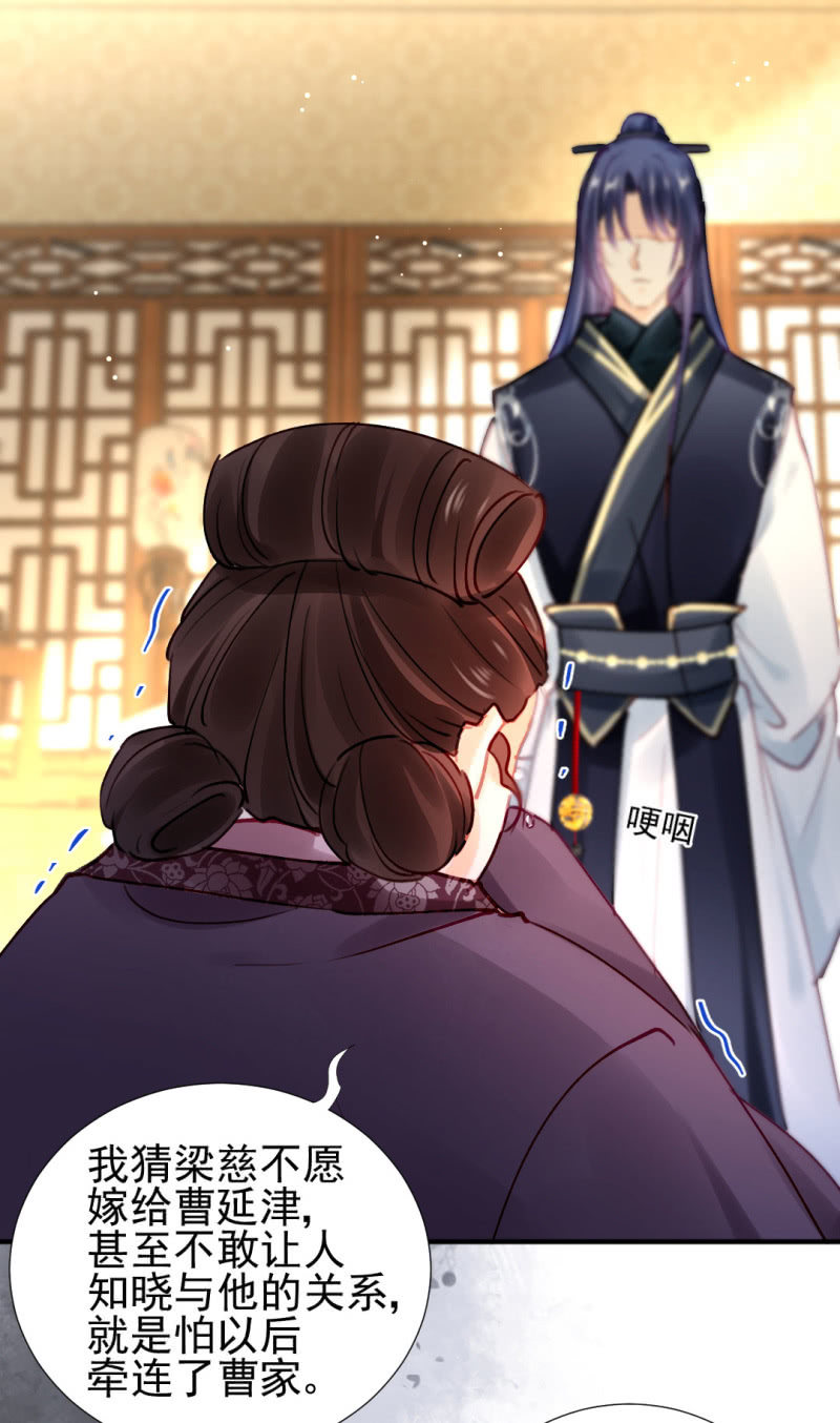 我们曾有婚约？-第108话