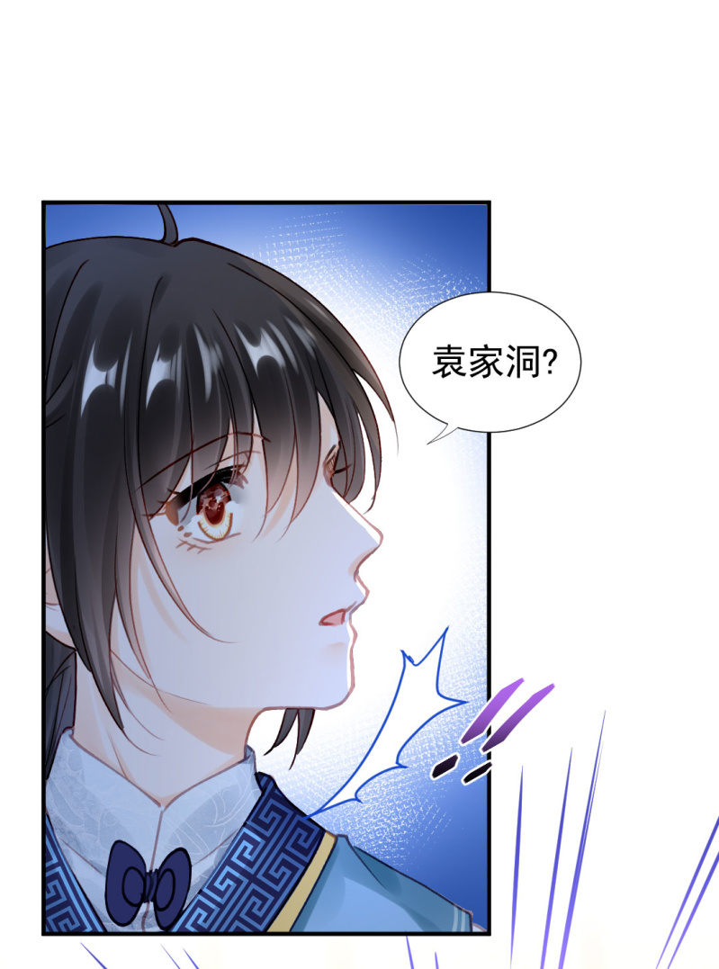 特别的你-第110话