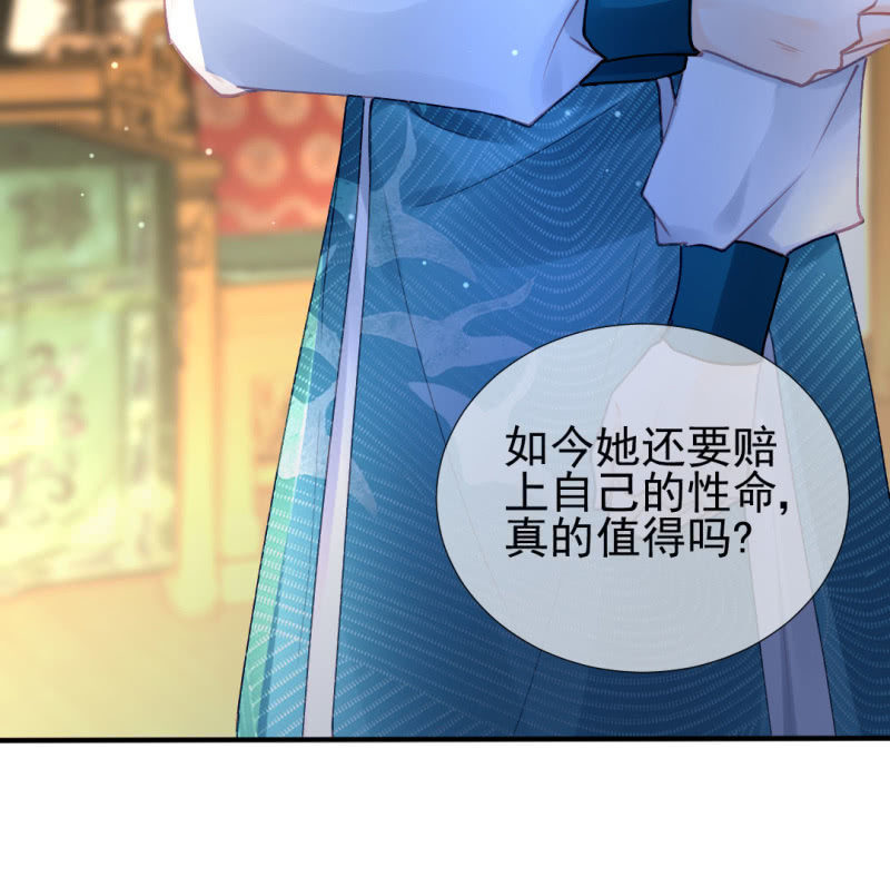 特别的你-第110话