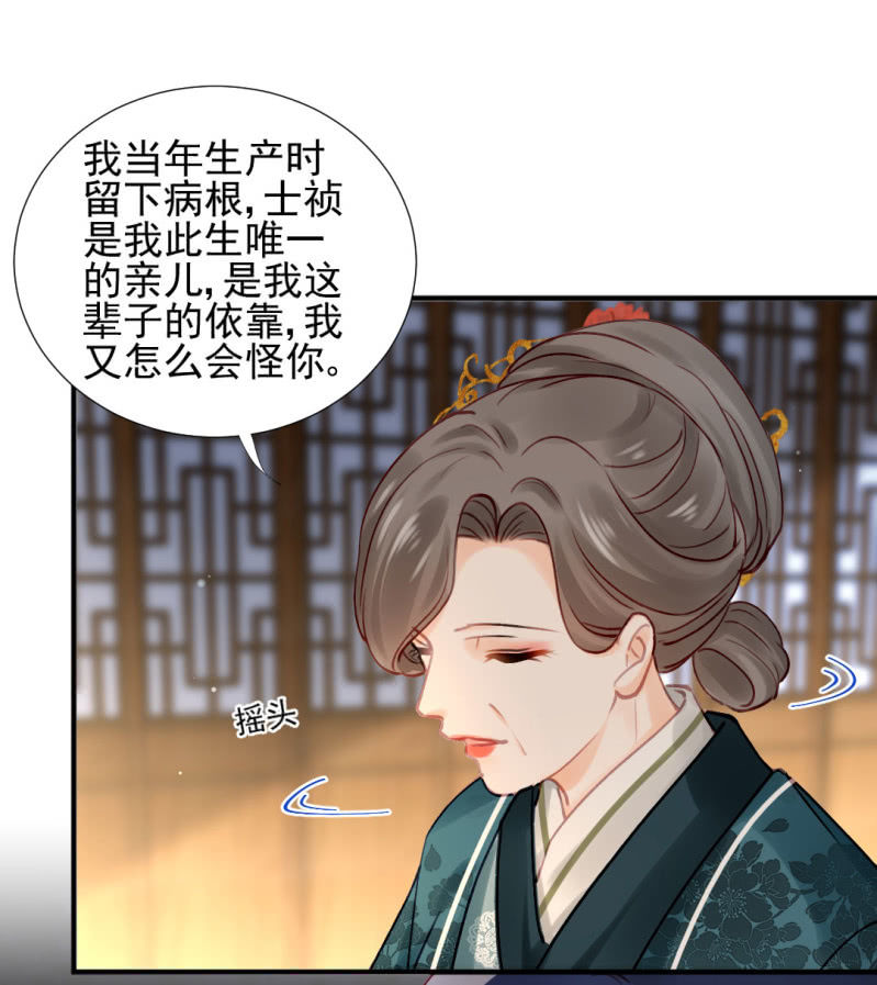 特别的你-第110话