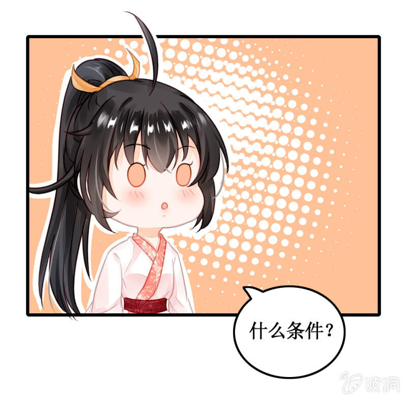 你必须答应我一个要求(1/2)-第12话