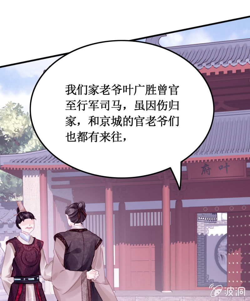 你必须答应我一个要求(1/2)-第12话