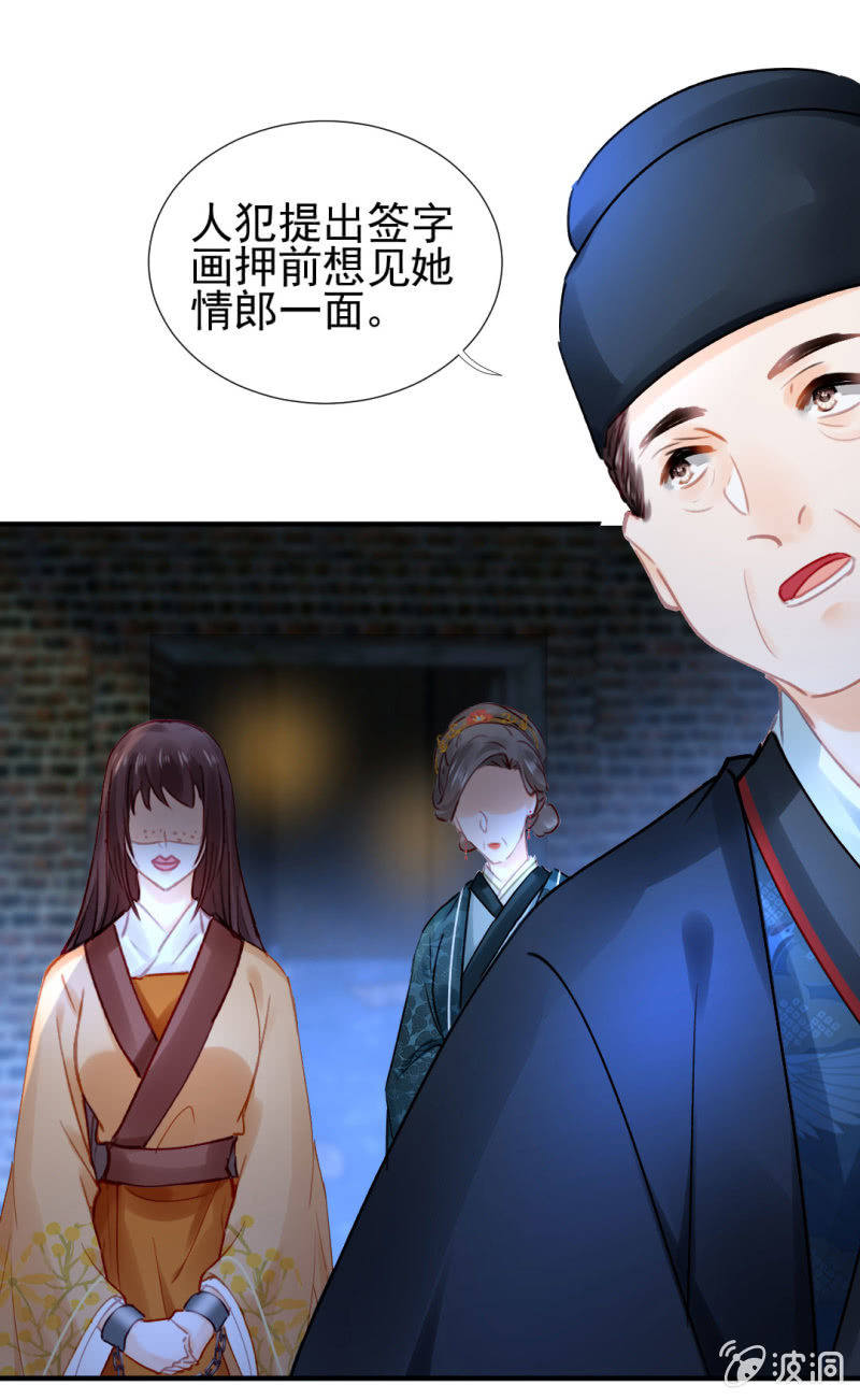 你不是他！-第112话