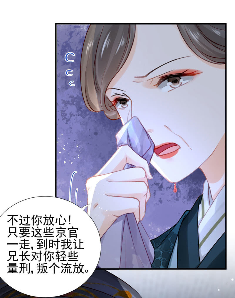 你不是他！-第112话