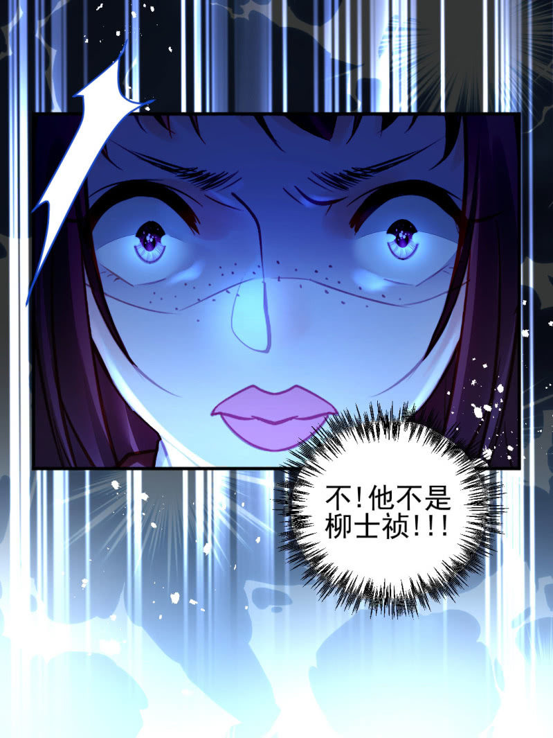 你不是他！-第112话